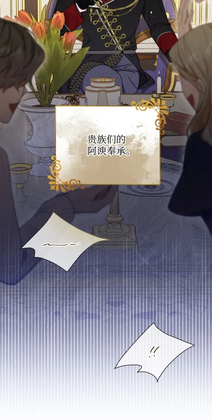 漫画《我来负责男主的福利》08 订婚第4张图