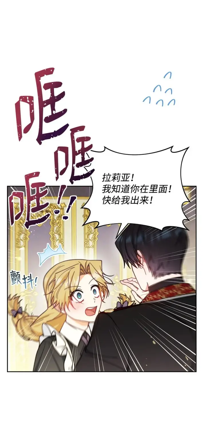 漫画《我来负责男主的福利》08 订婚第45张图