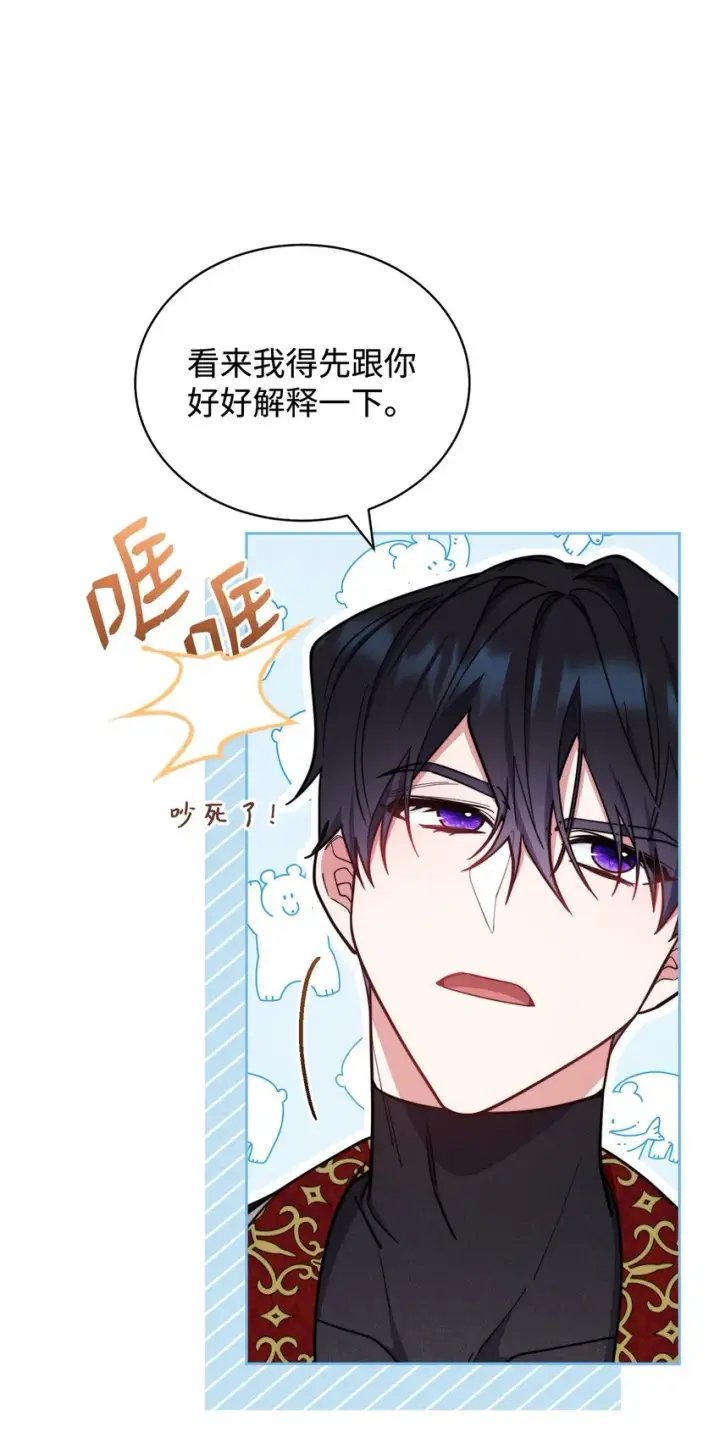 漫画《我来负责男主的福利》08 订婚第47张图