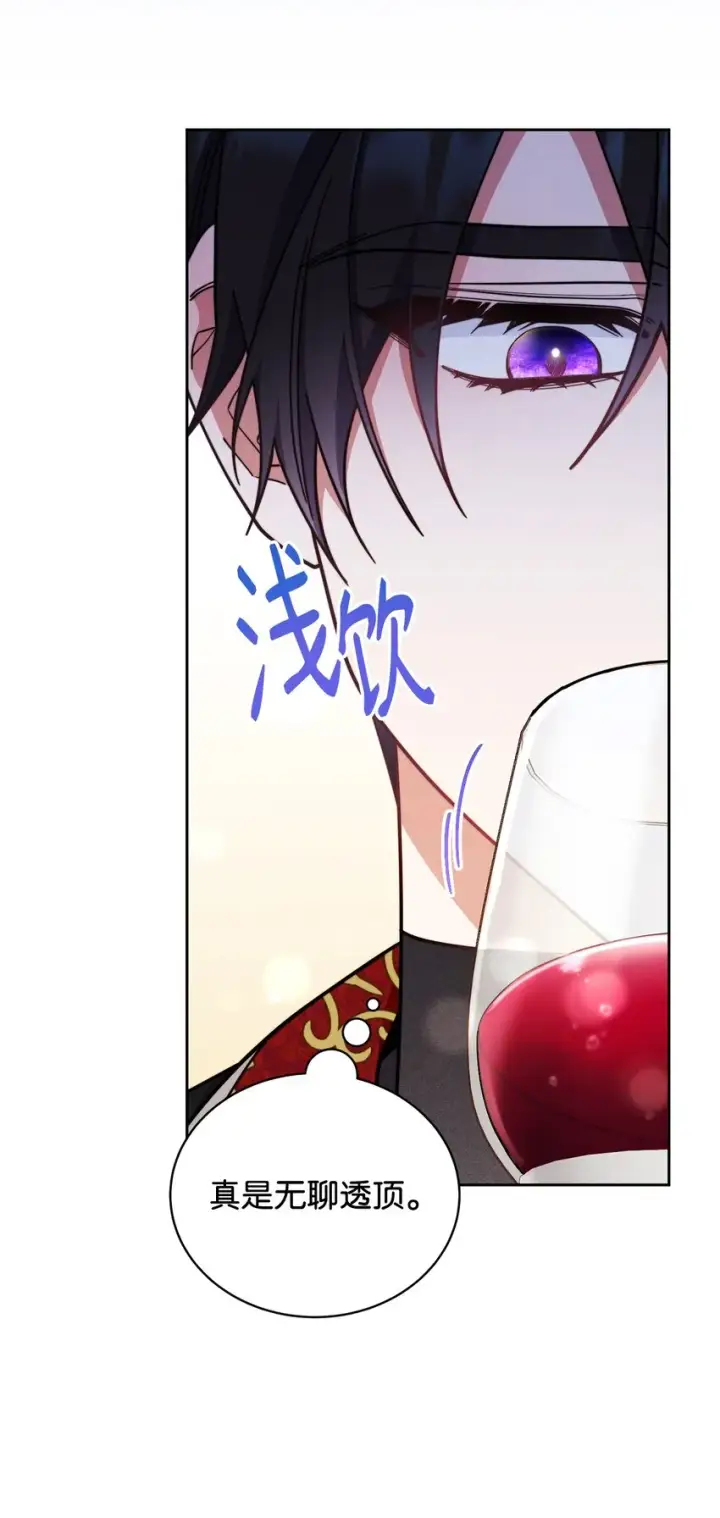 漫画《我来负责男主的福利》08 订婚第5张图