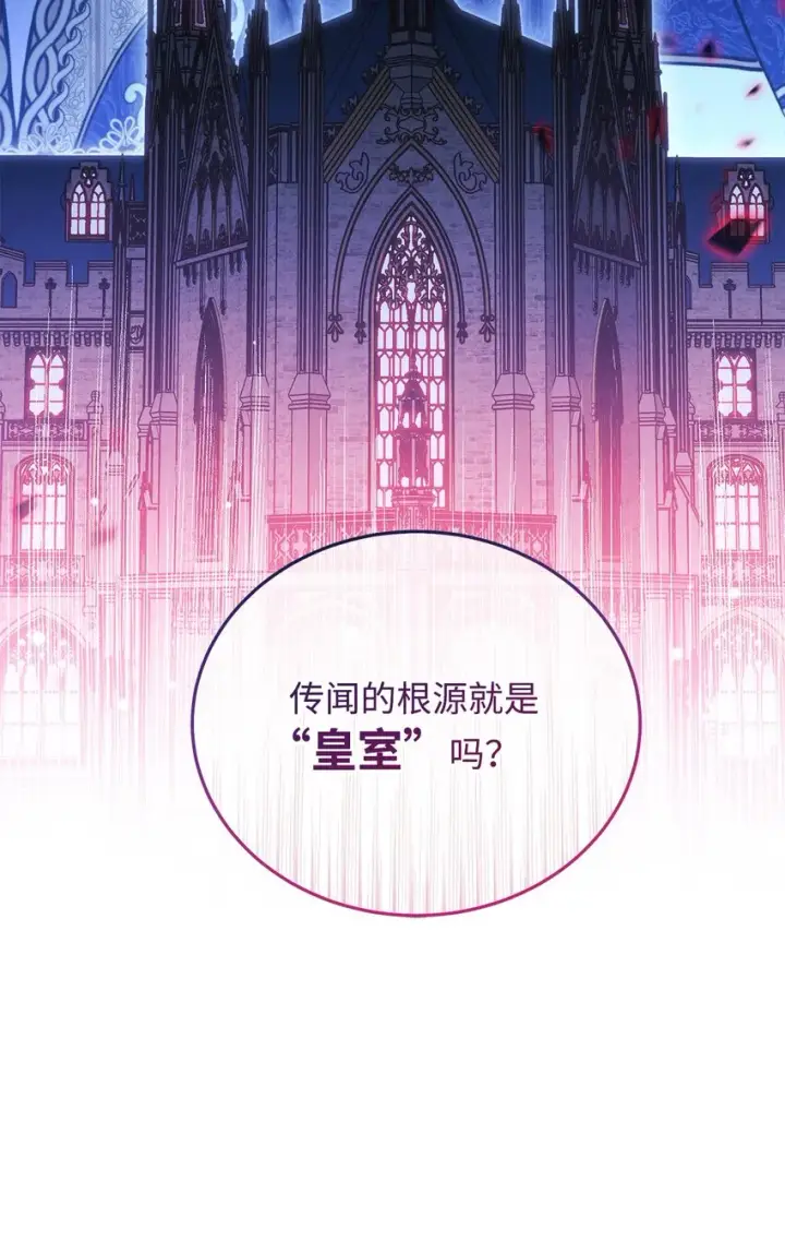 漫画《我来负责男主的福利》08 订婚第52张图