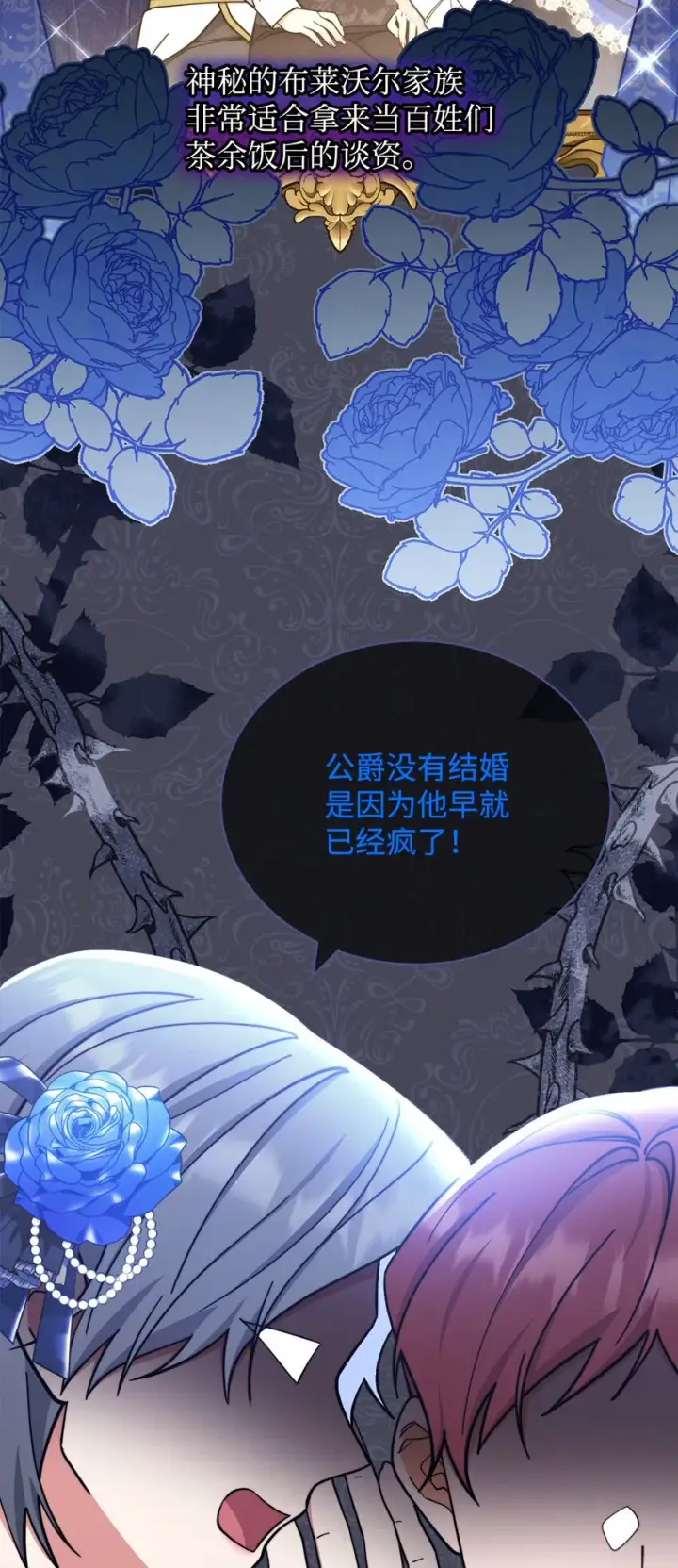 漫画《我来负责男主的福利》08 订婚第54张图
