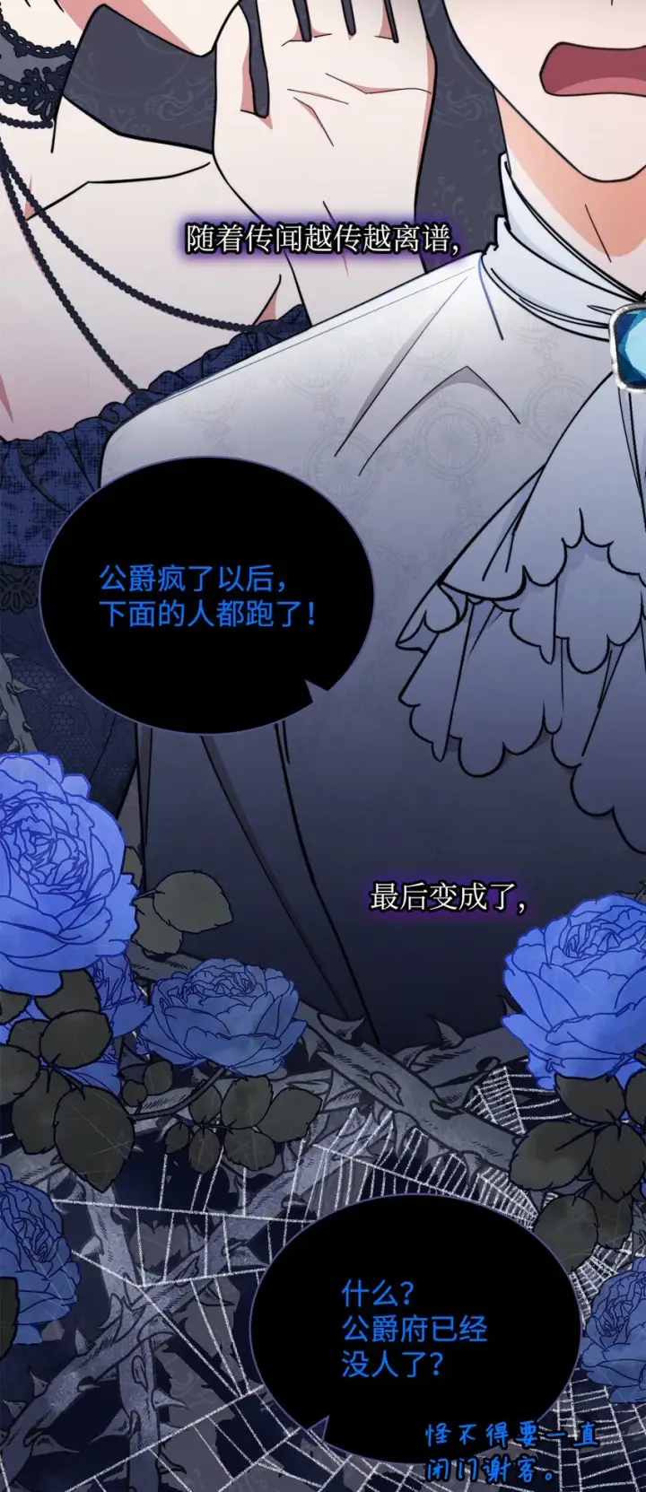 漫画《我来负责男主的福利》08 订婚第55张图