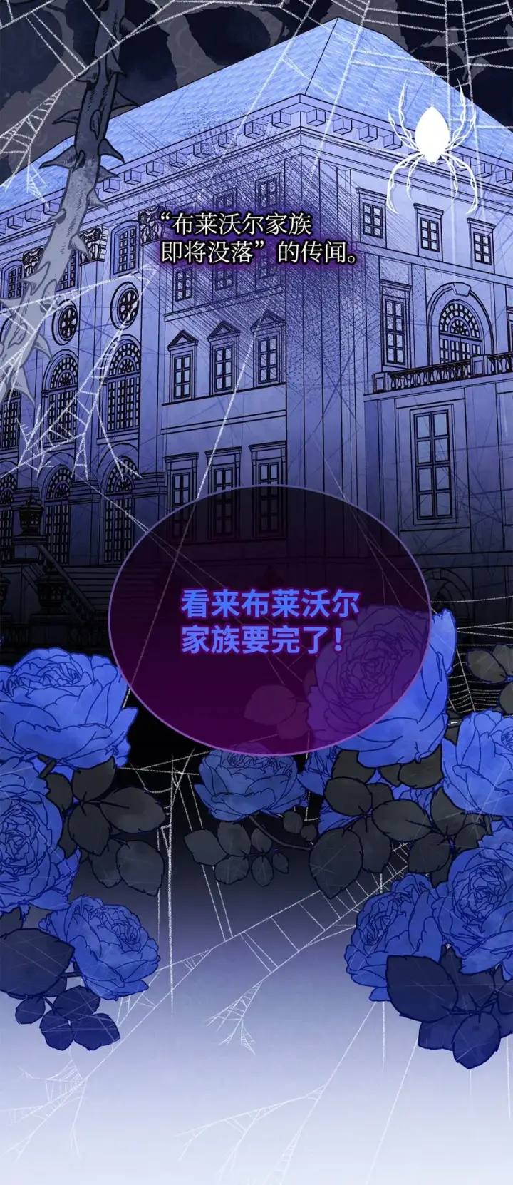 漫画《我来负责男主的福利》08 订婚第56张图