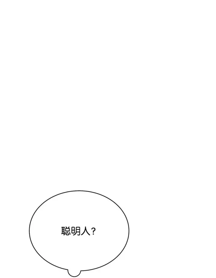 漫画《我来负责男主的福利》08 订婚第60张图
