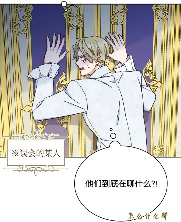 漫画《我来负责男主的福利》08 订婚第61张图