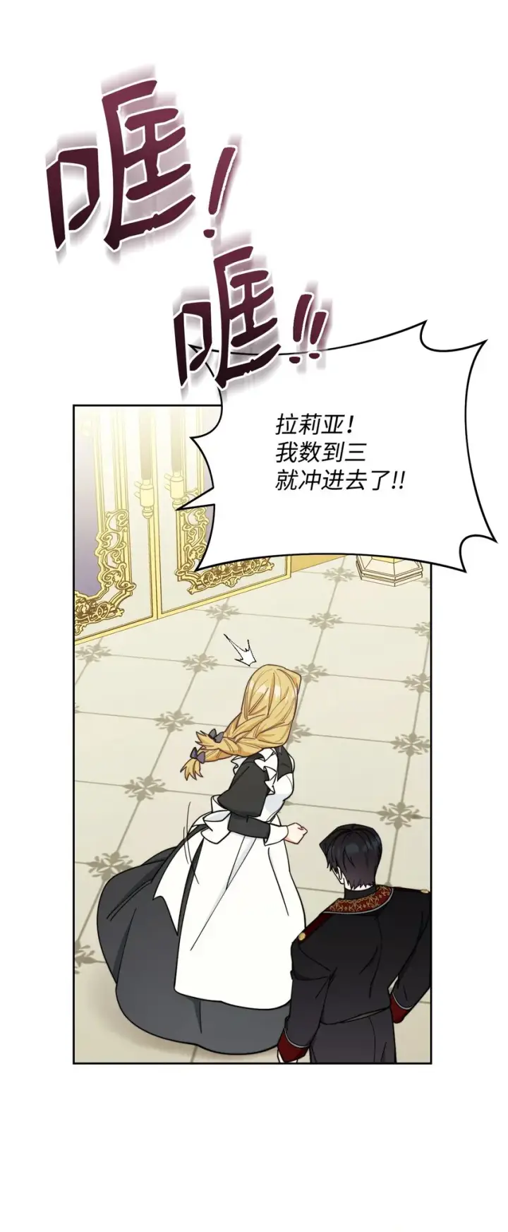 漫画《我来负责男主的福利》08 订婚第63张图