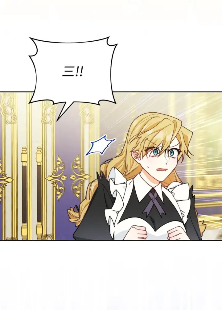 漫画《我来负责男主的福利》08 订婚第65张图