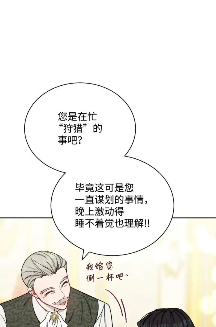 漫画《我来负责男主的福利》08 订婚第7张图
