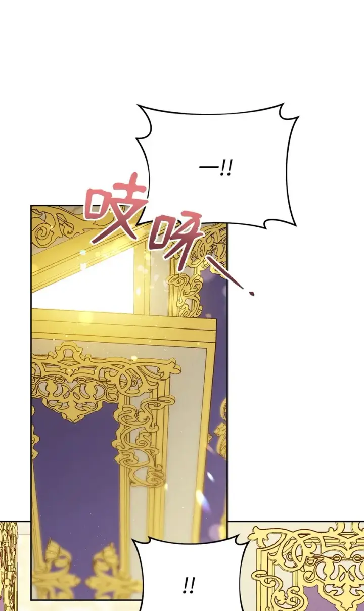 漫画《我来负责男主的福利》08 订婚第76张图