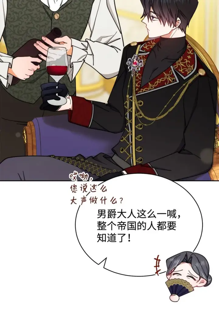漫画《我来负责男主的福利》08 订婚第8张图