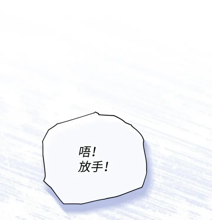 漫画《我来负责男主的福利》08 订婚第83张图