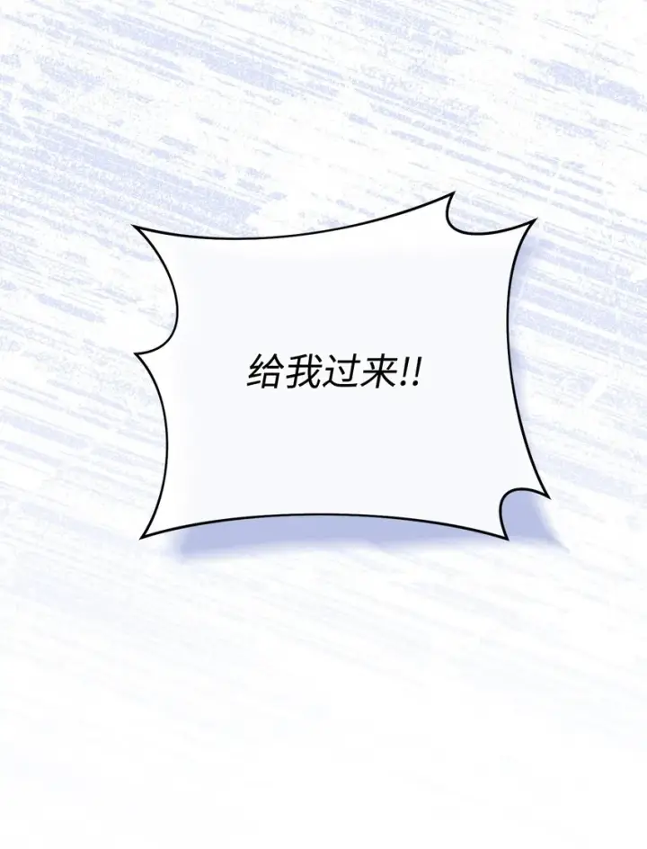 漫画《我来负责男主的福利》08 订婚第84张图