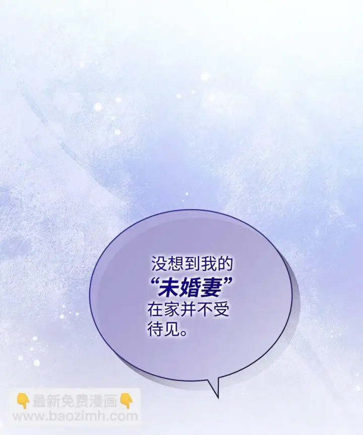 漫画《我来负责男主的福利》08 订婚第86张图