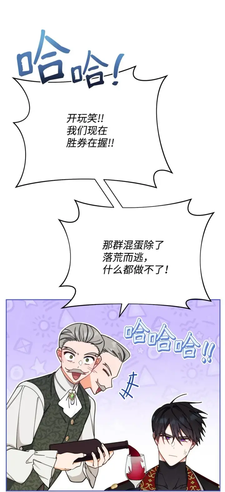 漫画《我来负责男主的福利》08 订婚第9张图