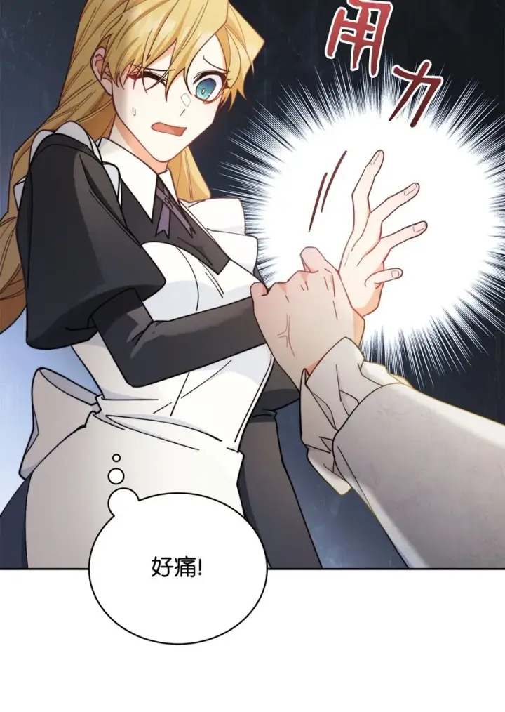 漫画《我来负责男主的福利》08 订婚第93张图