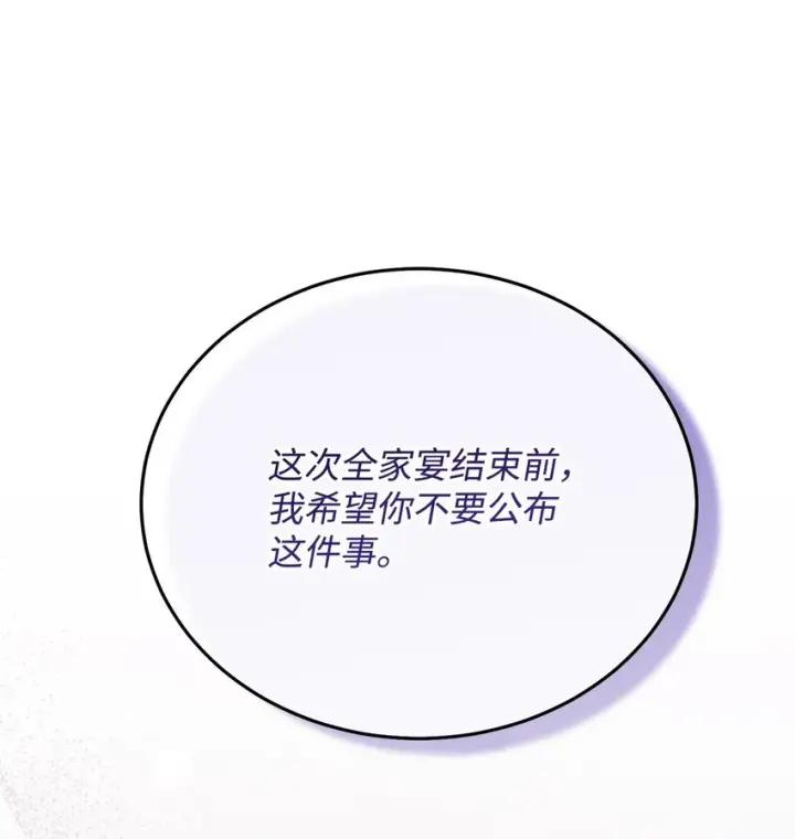 漫画《我来负责男主的福利》09 偷袭第11张图