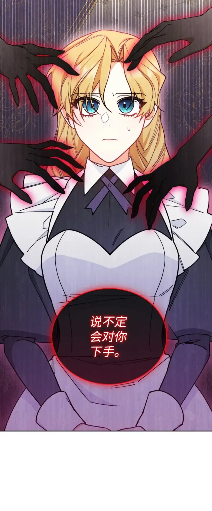 漫画《我来负责男主的福利》09 偷袭第15张图