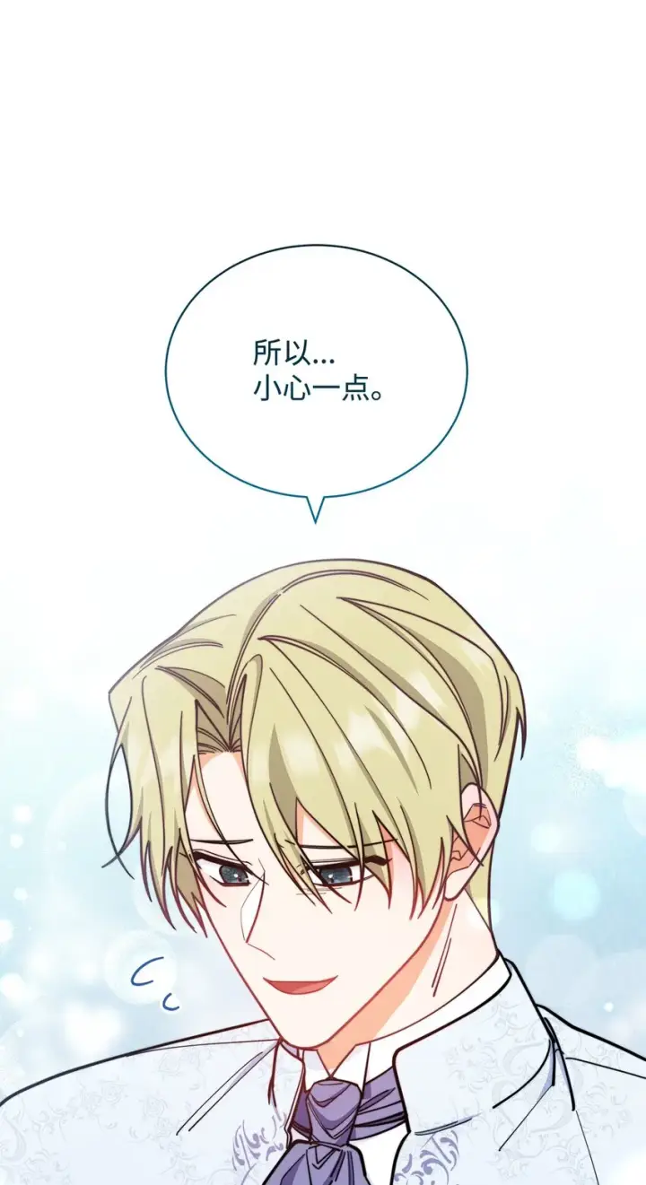 漫画《我来负责男主的福利》09 偷袭第16张图