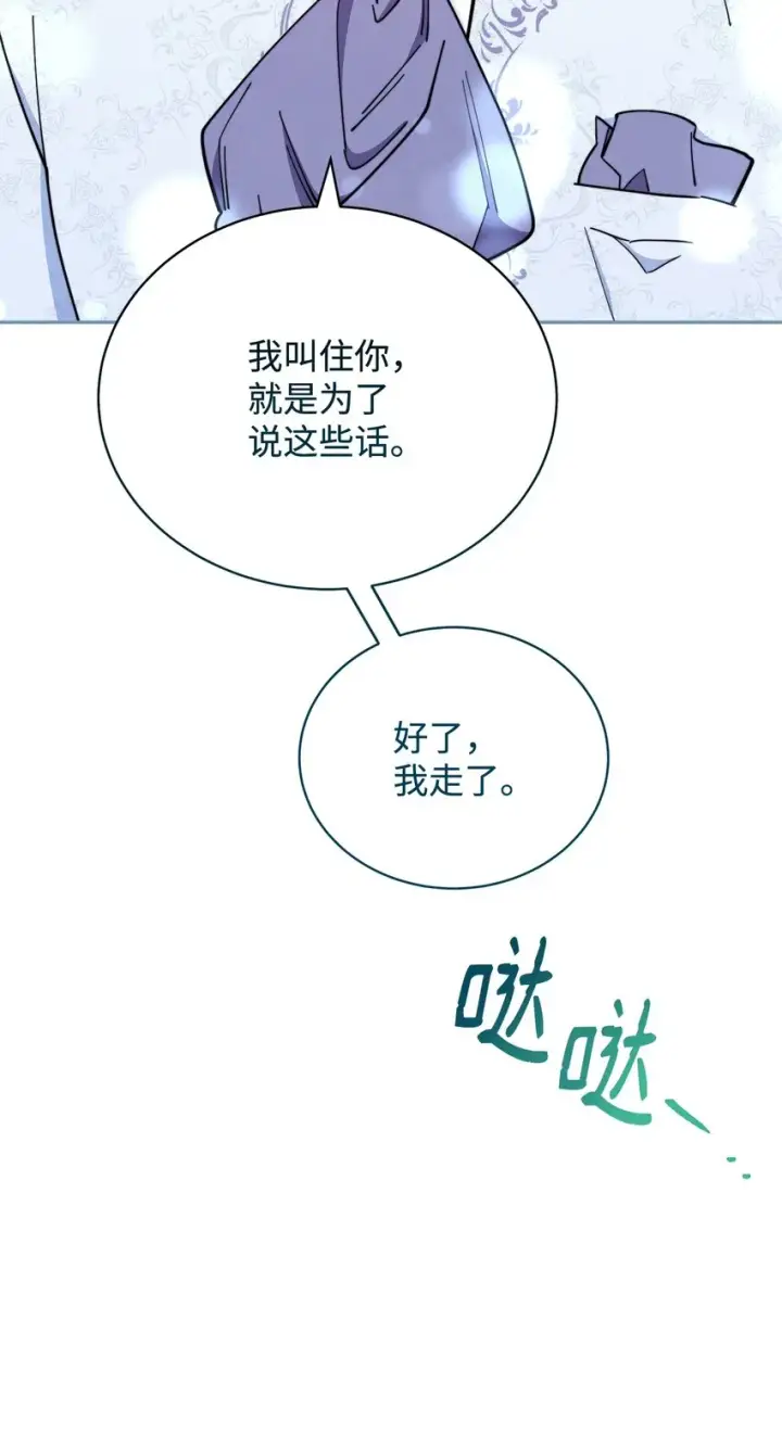 漫画《我来负责男主的福利》09 偷袭第17张图