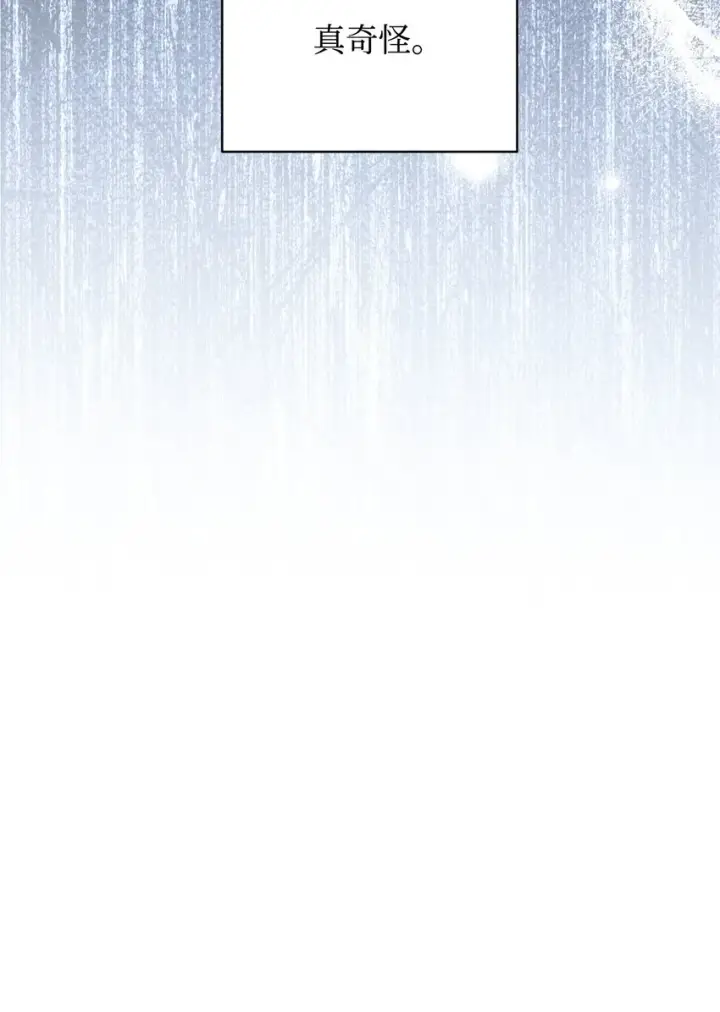 漫画《我来负责男主的福利》09 偷袭第20张图