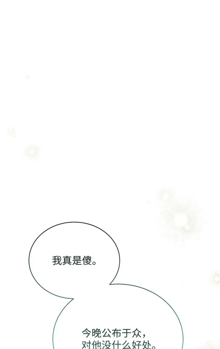 漫画《我来负责男主的福利》09 偷袭第21张图