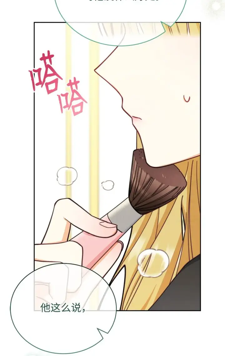 漫画《我来负责男主的福利》09 偷袭第22张图