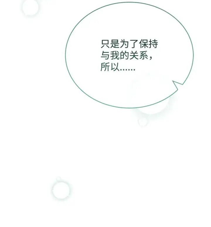 漫画《我来负责男主的福利》09 偷袭第23张图
