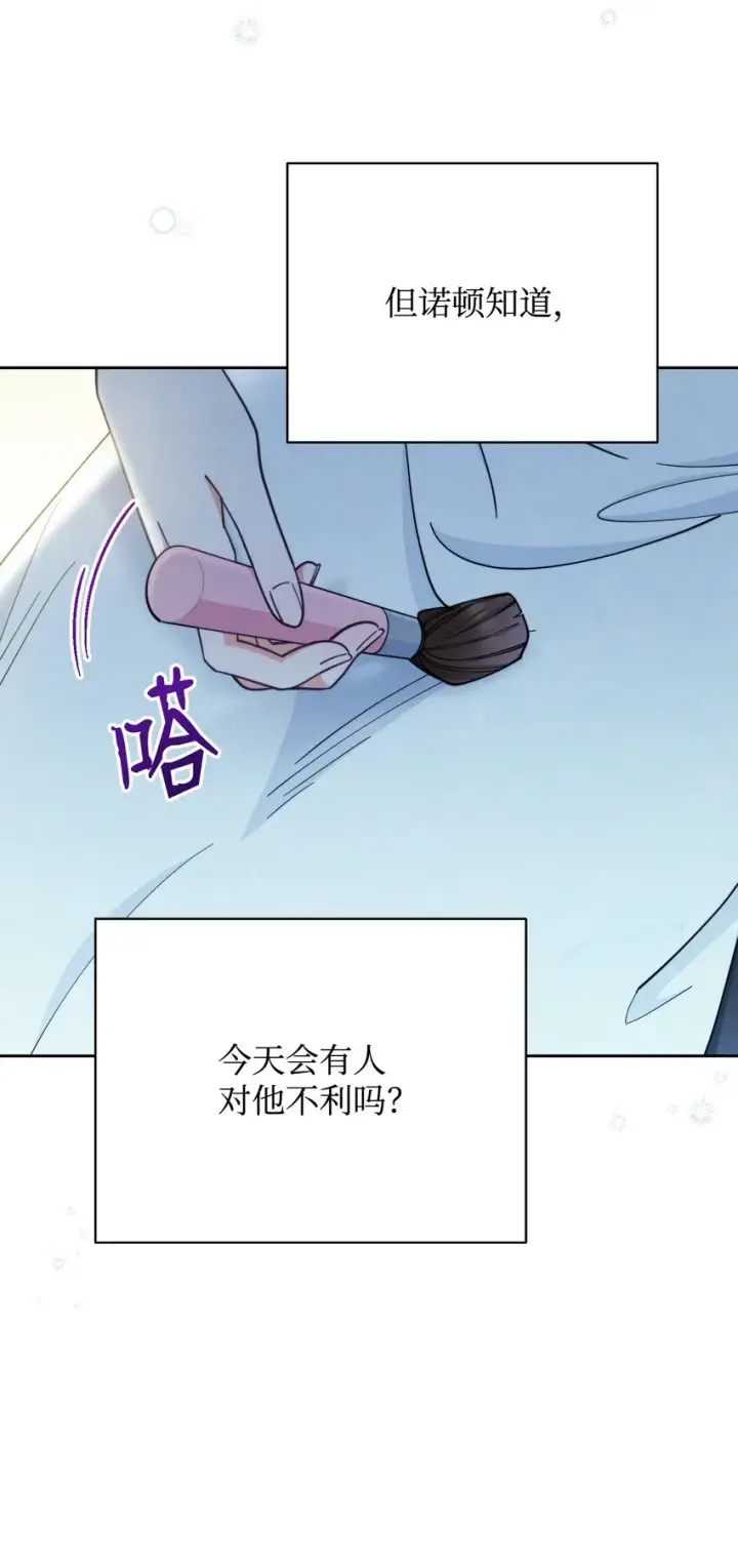 漫画《我来负责男主的福利》09 偷袭第25张图
