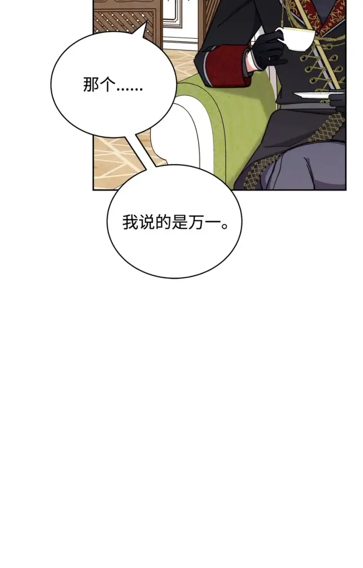 漫画《我来负责男主的福利》09 偷袭第27张图