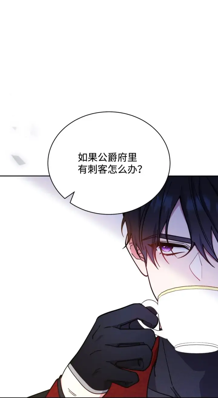 漫画《我来负责男主的福利》09 偷袭第28张图