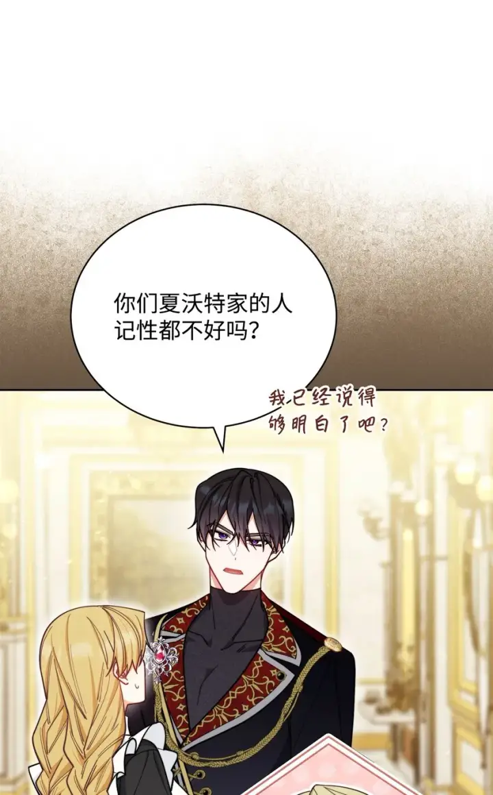 漫画《我来负责男主的福利》09 偷袭第3张图