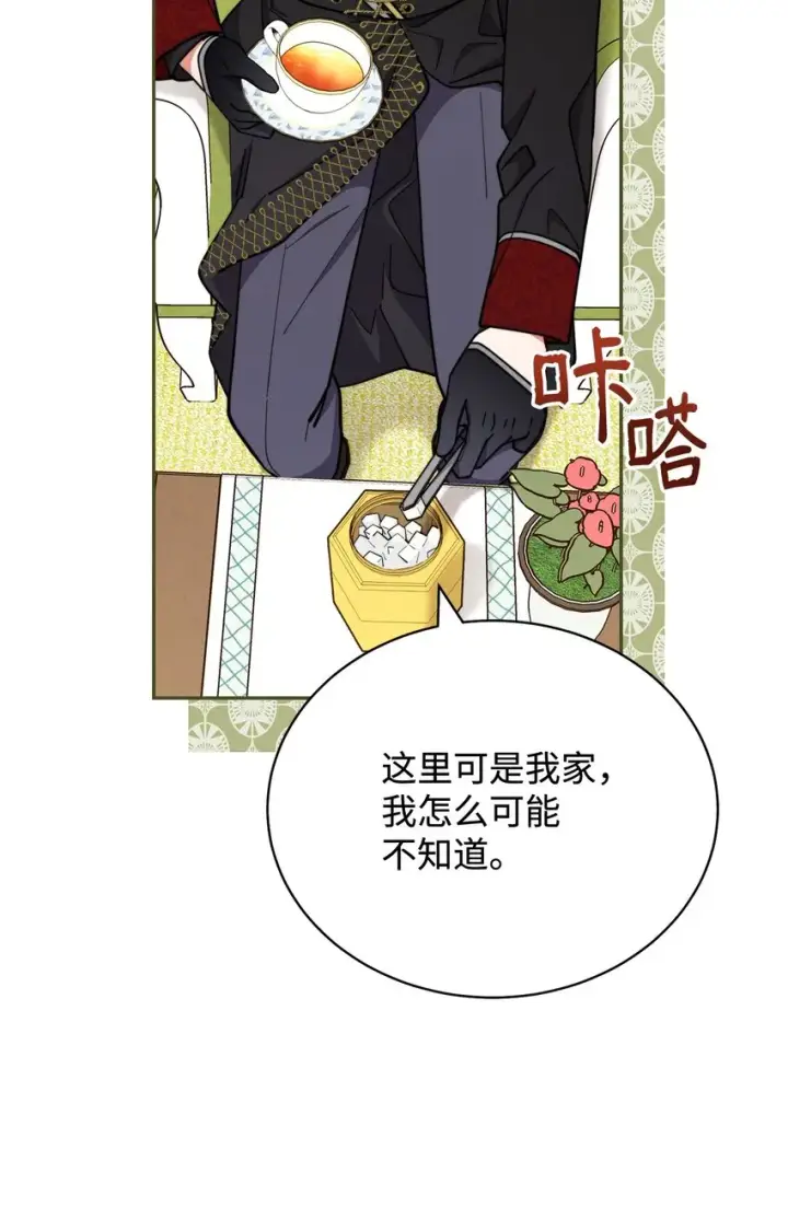 漫画《我来负责男主的福利》09 偷袭第30张图