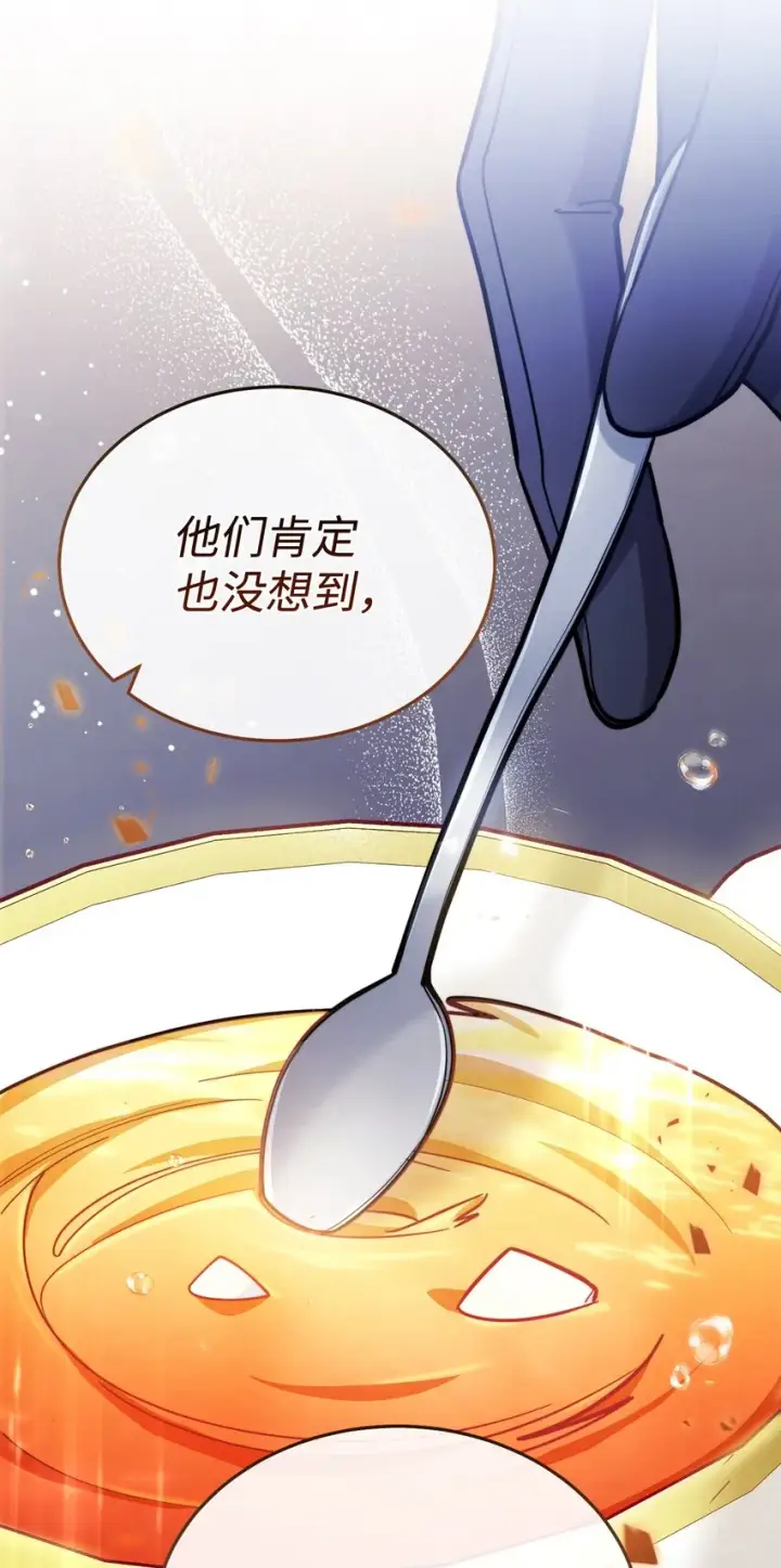 漫画《我来负责男主的福利》09 偷袭第32张图