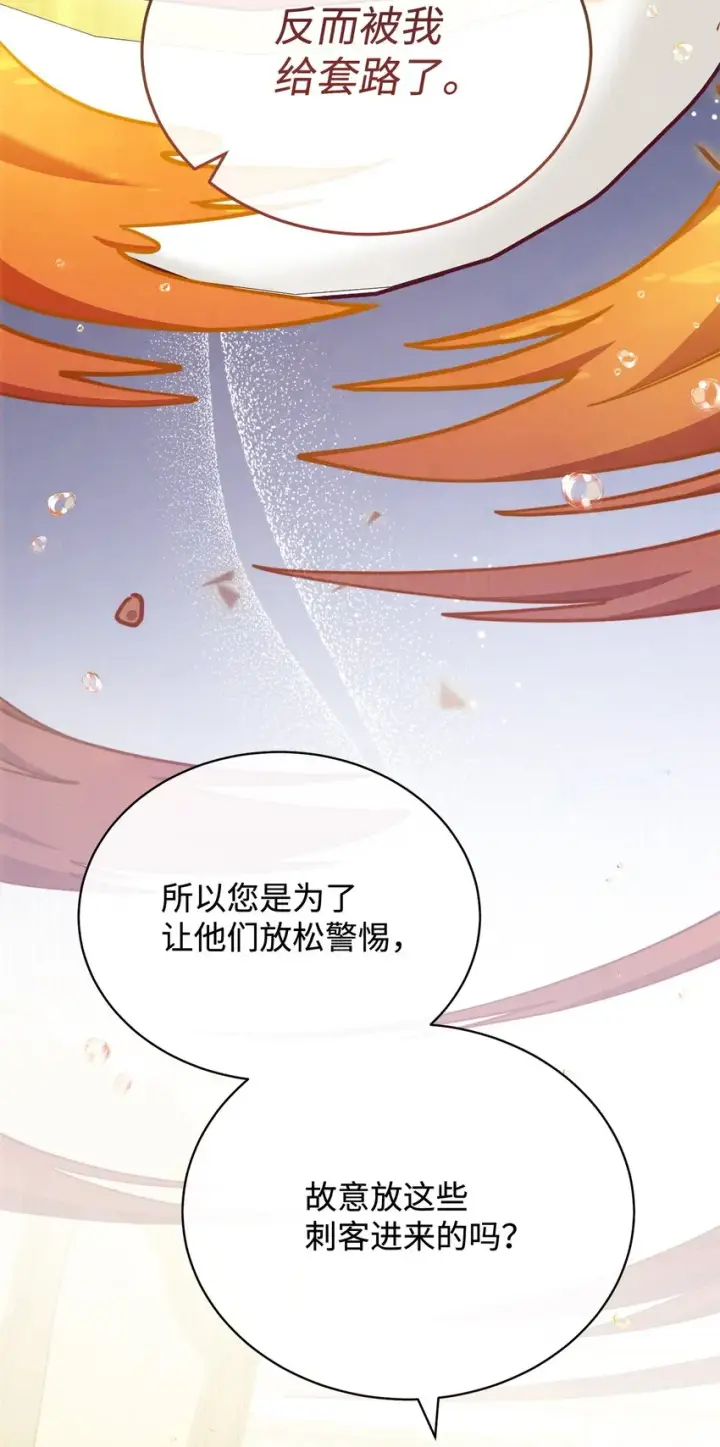 漫画《我来负责男主的福利》09 偷袭第33张图