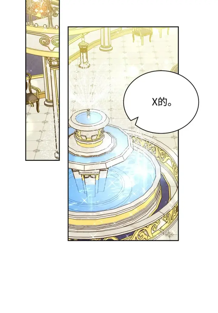 漫画《我来负责男主的福利》09 偷袭第46张图