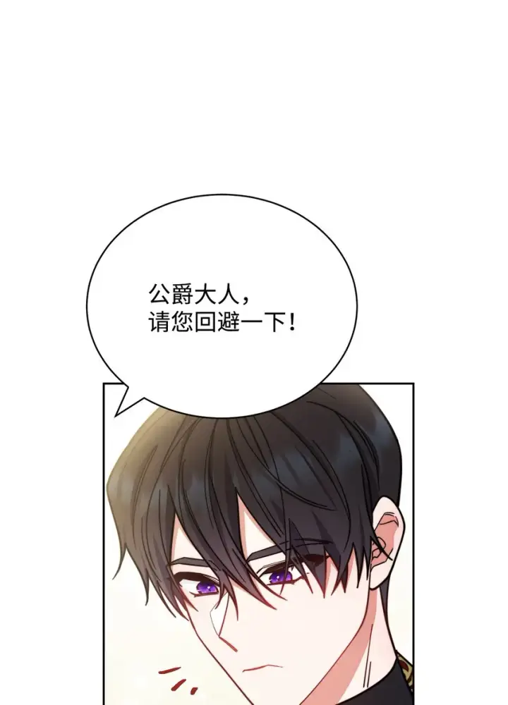 漫画《我来负责男主的福利》09 偷袭第5张图