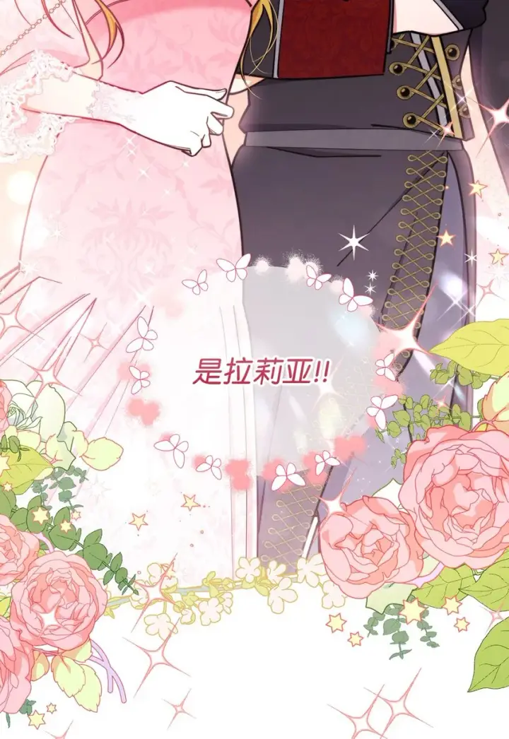 漫画《我来负责男主的福利》09 偷袭第51张图