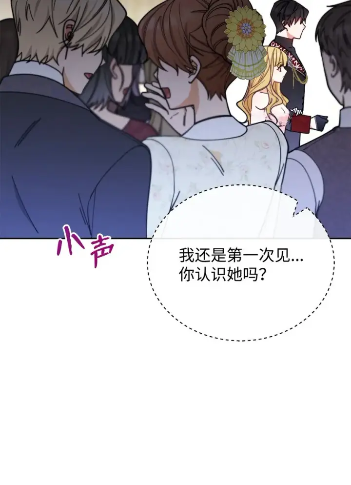 漫画《我来负责男主的福利》09 偷袭第53张图