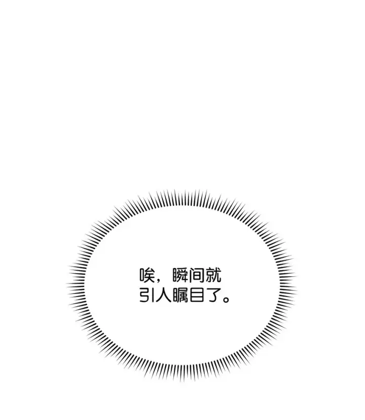 漫画《我来负责男主的福利》09 偷袭第54张图