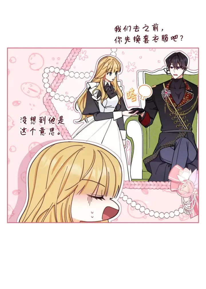 漫画《我来负责男主的福利》09 偷袭第55张图