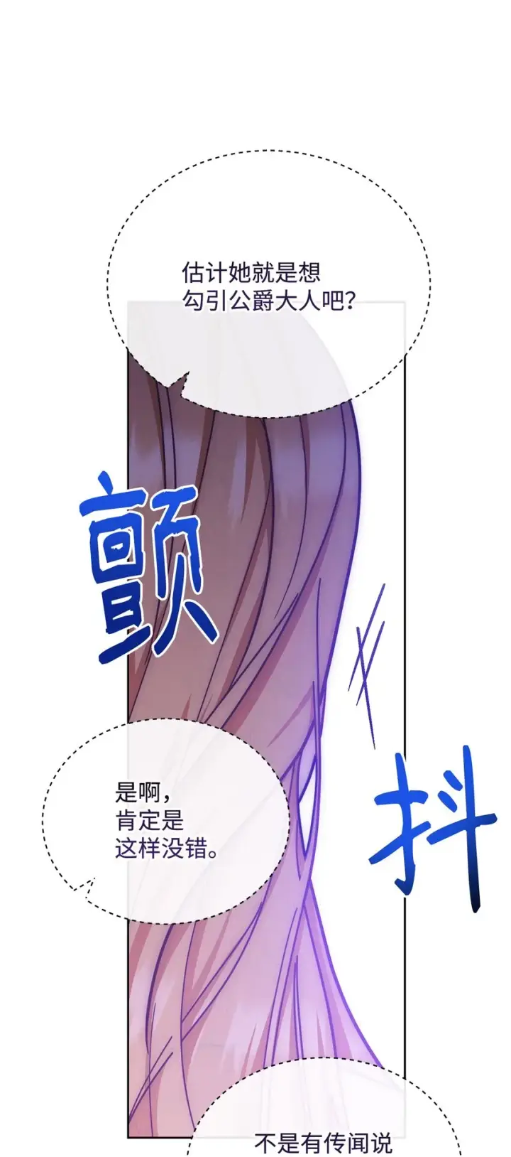 漫画《我来负责男主的福利》09 偷袭第56张图