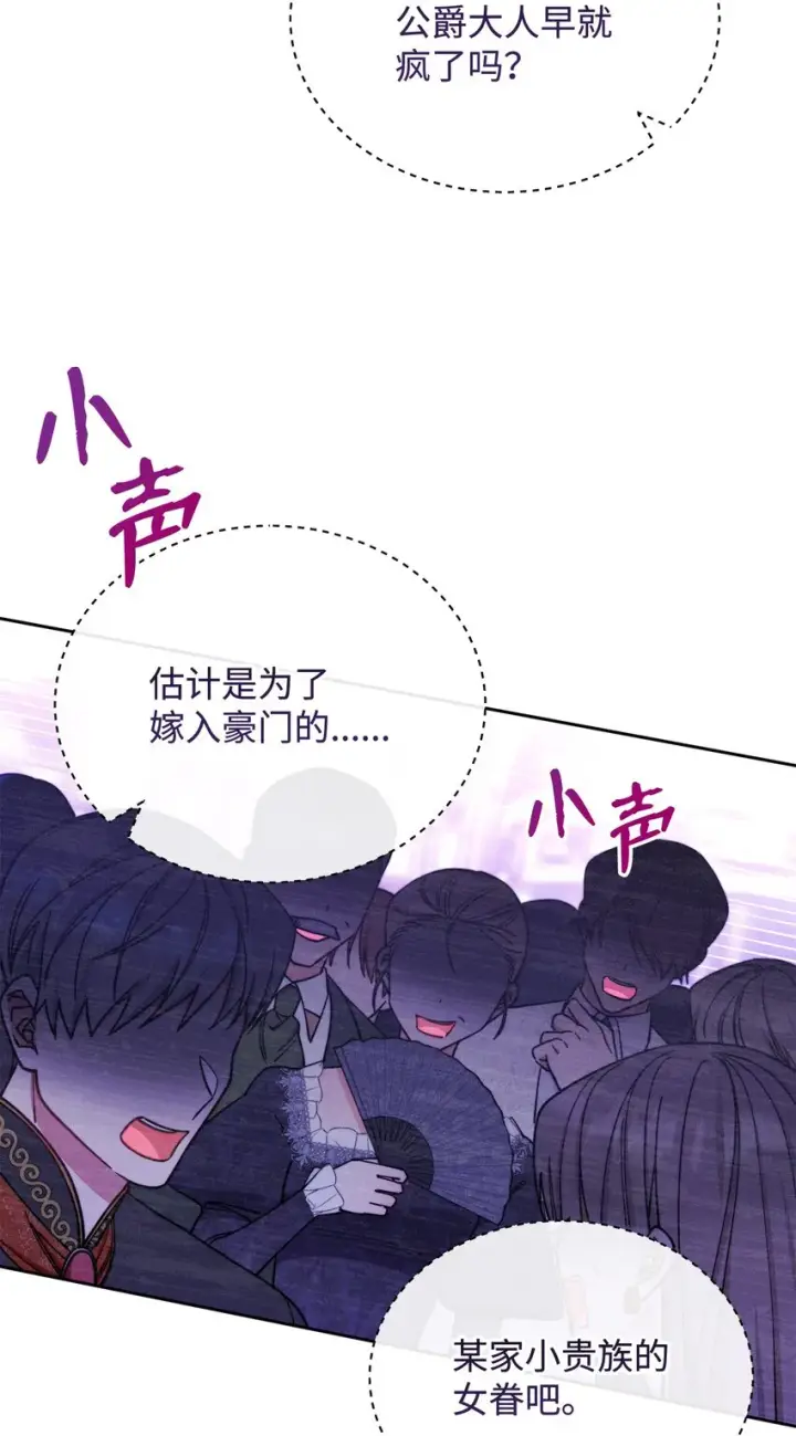 漫画《我来负责男主的福利》09 偷袭第57张图