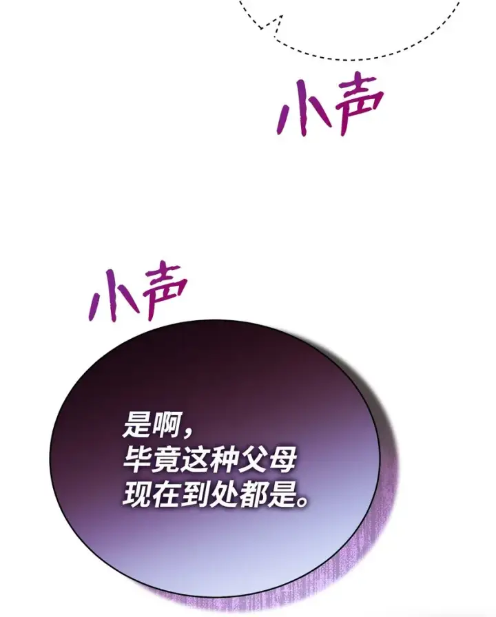 漫画《我来负责男主的福利》09 偷袭第58张图