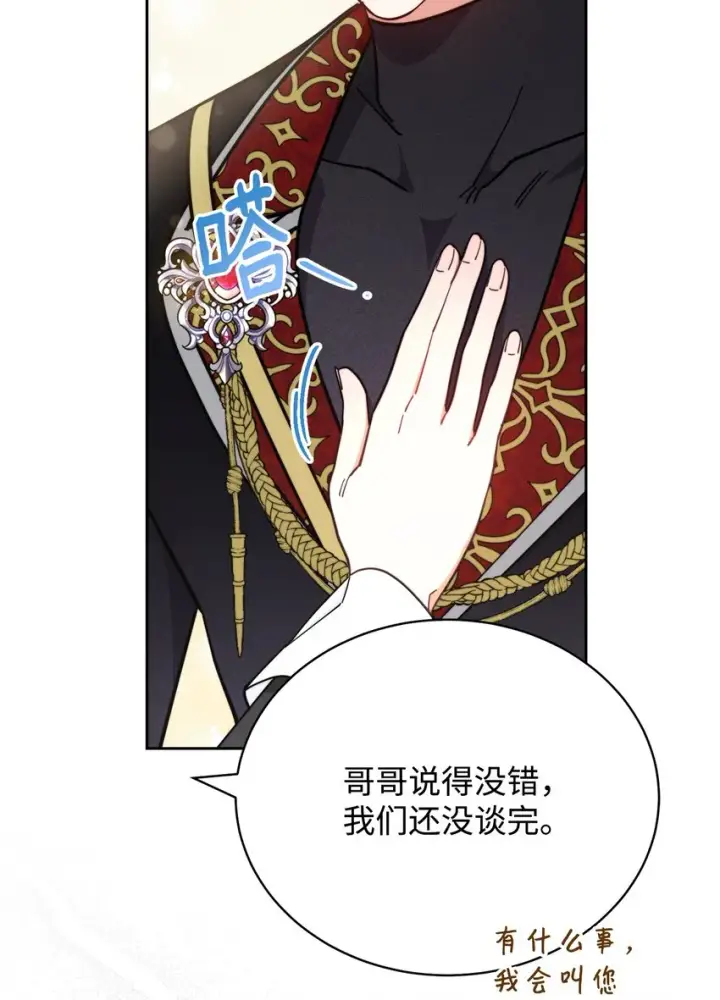 漫画《我来负责男主的福利》09 偷袭第6张图