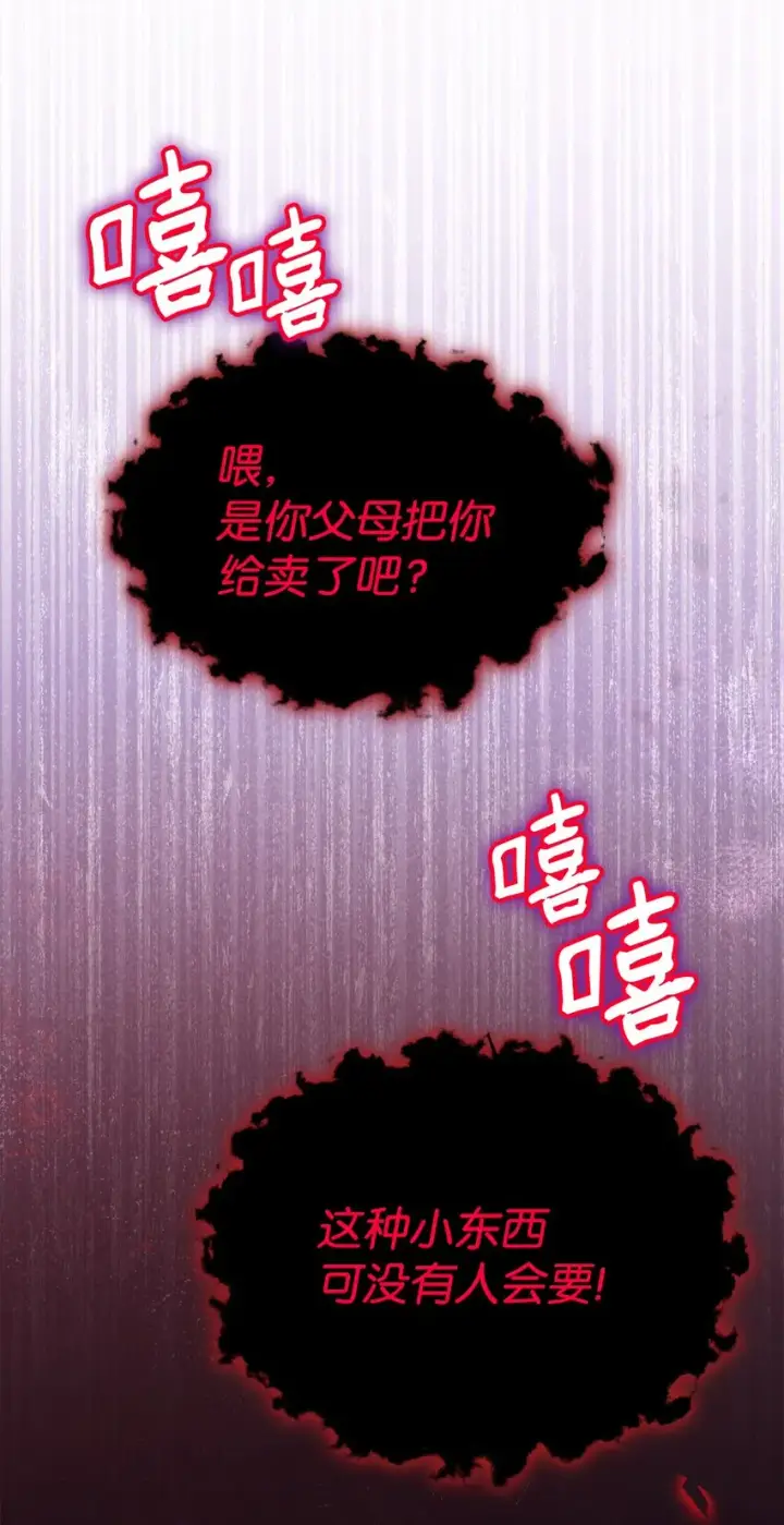 漫画《我来负责男主的福利》09 偷袭第60张图