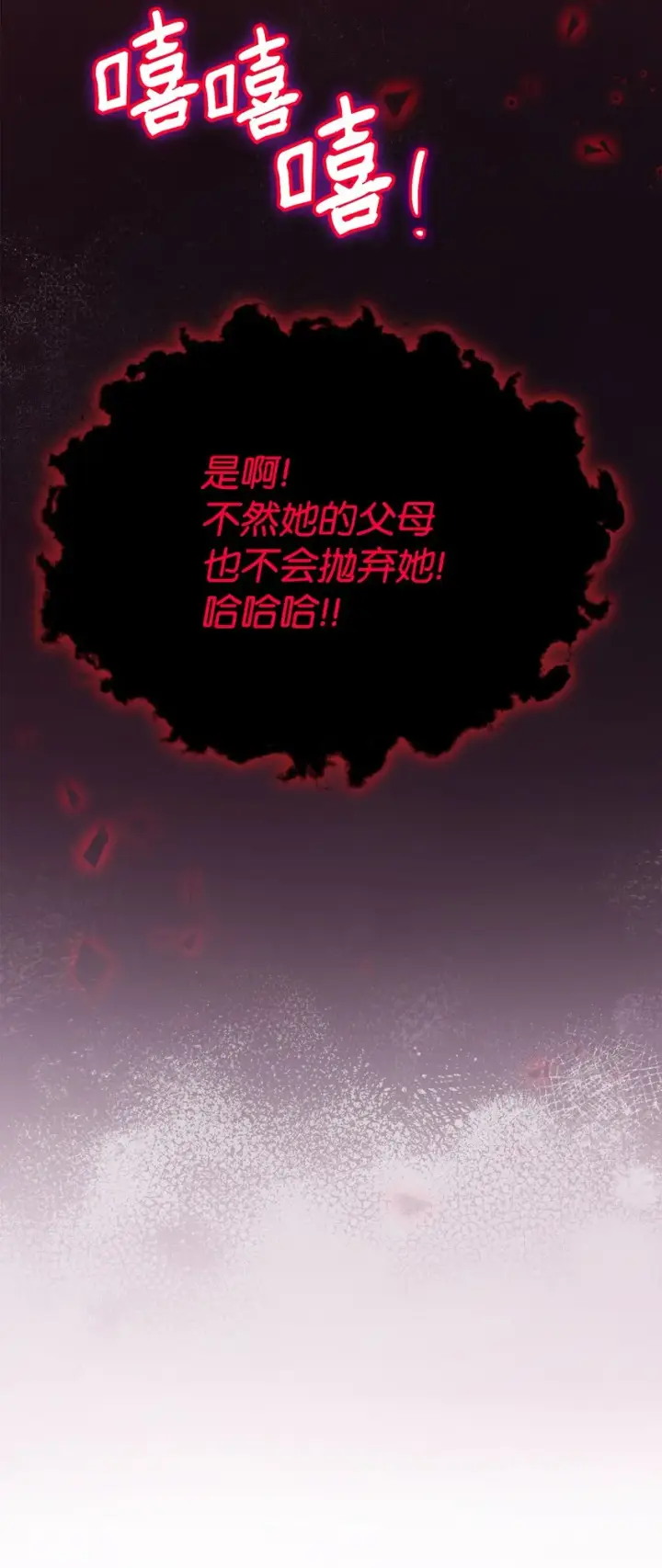 漫画《我来负责男主的福利》09 偷袭第61张图