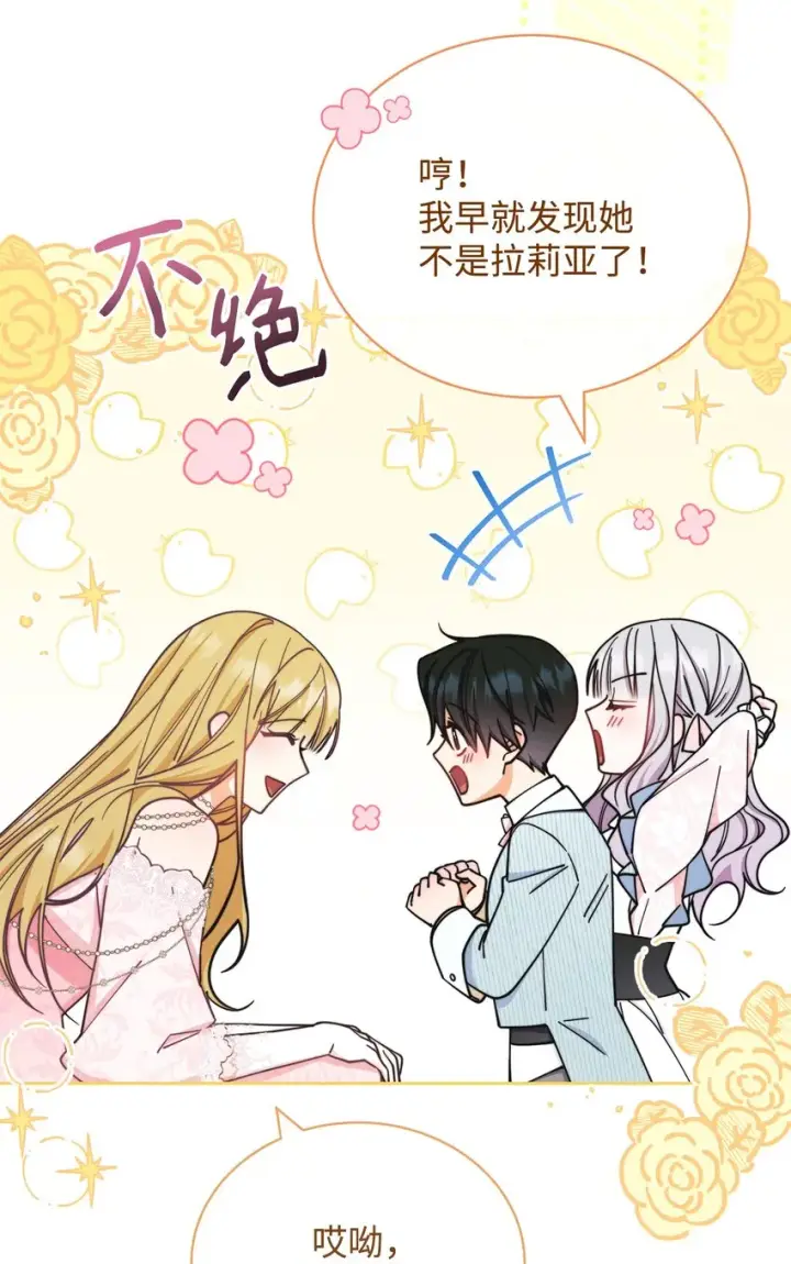 漫画《我来负责男主的福利》09 偷袭第66张图
