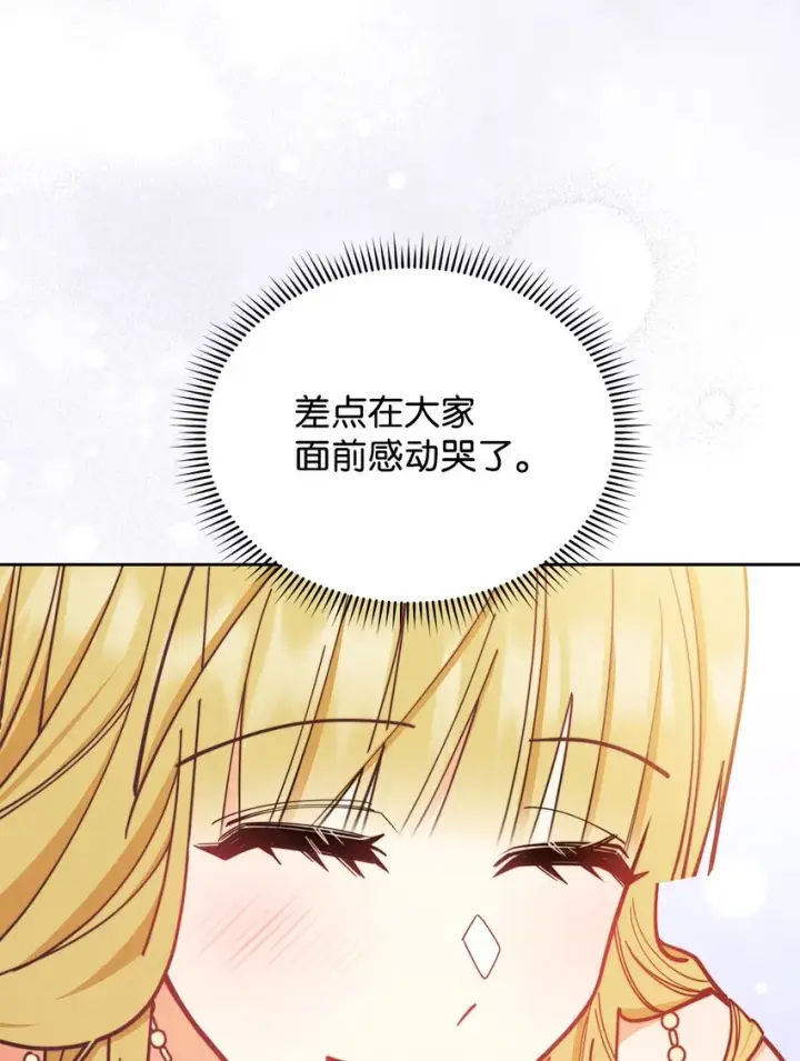 漫画《我来负责男主的福利》09 偷袭第68张图