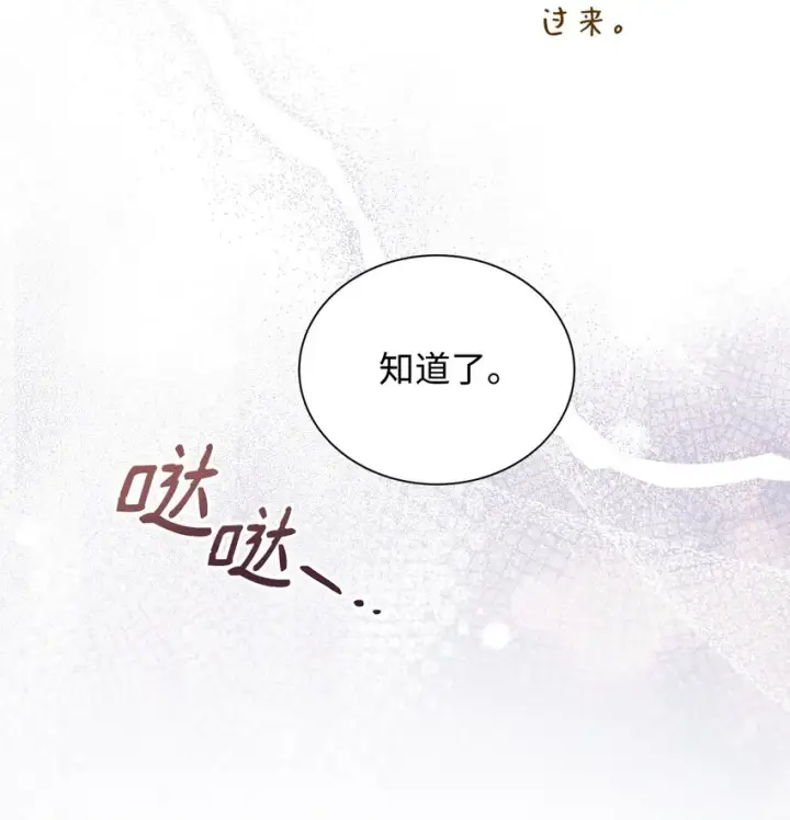 漫画《我来负责男主的福利》09 偷袭第7张图
